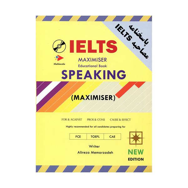 کتاب Ielts Maximiser Speaking Answer key اثر Alireza Memarzadeh انتشارات علیرضا معمارزاده