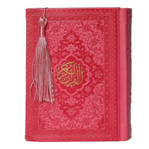 کتاب قرآن کریم ترجمه استاد حسین انصاریان انتشارات هادی مجد