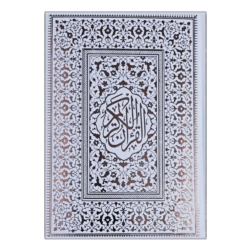 کتاب قرآن کریم ترجمه حسین انصاریان انتشارات الفبای سخن