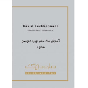 بسته آموزشی نوازندگی هنگ درام سطح یک کوچرمن نشر ملودینگ